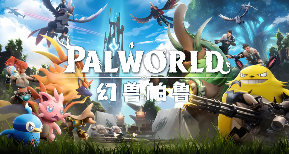 《幻兽帕鲁》1.0 正式版全属性主流技能伤害数值详解