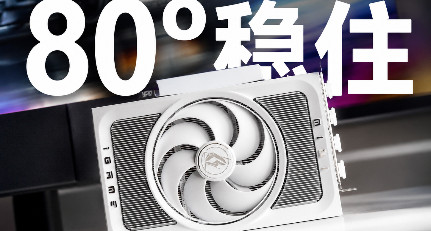 满载80度，但性能没毛病，七彩虹RTX5070MINI真实向简测