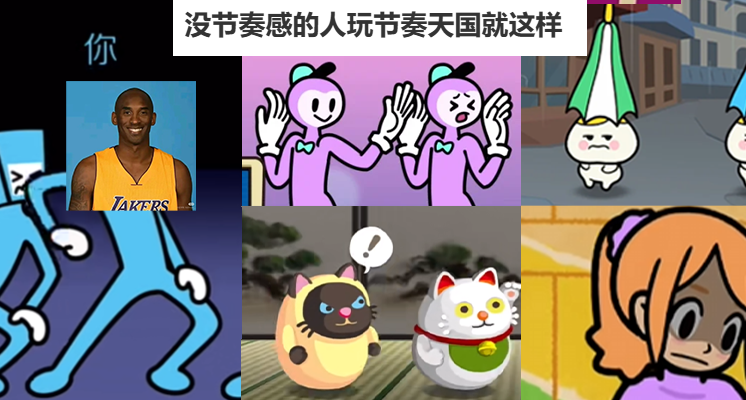 因“肘击”队友出圈的节奏音游，怎么还是被老玩家吐槽“变味”？