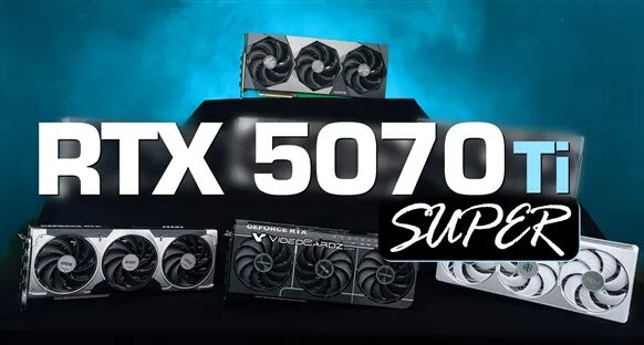 神金，RTX50 SUPER系列又双叒因为显存太贵被搁置了
