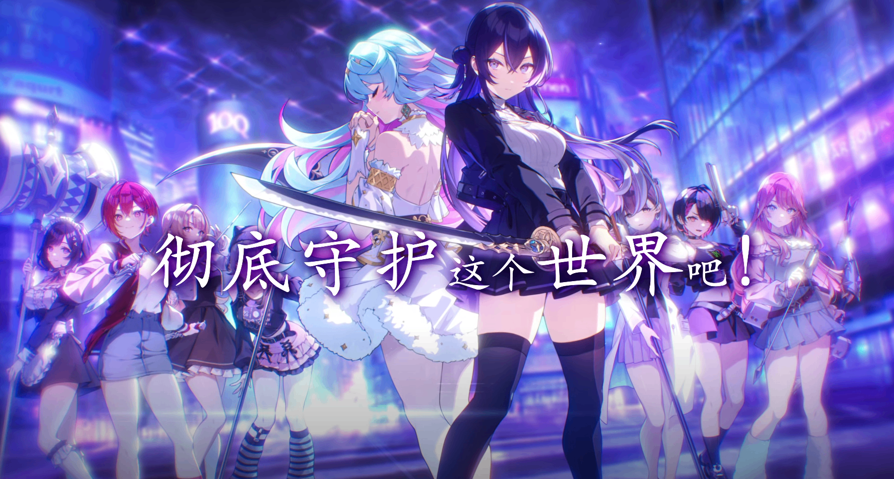 “拔劍”才能解放力量？Q社新作！肉鴿卡牌與美少女的有機結合~