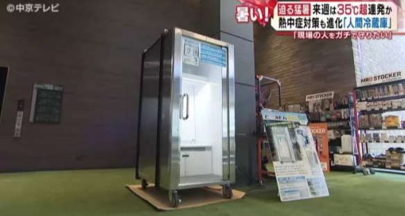 日本街頭“人體冰箱”火了？5分鐘冷風直灌，你敢試嗎？