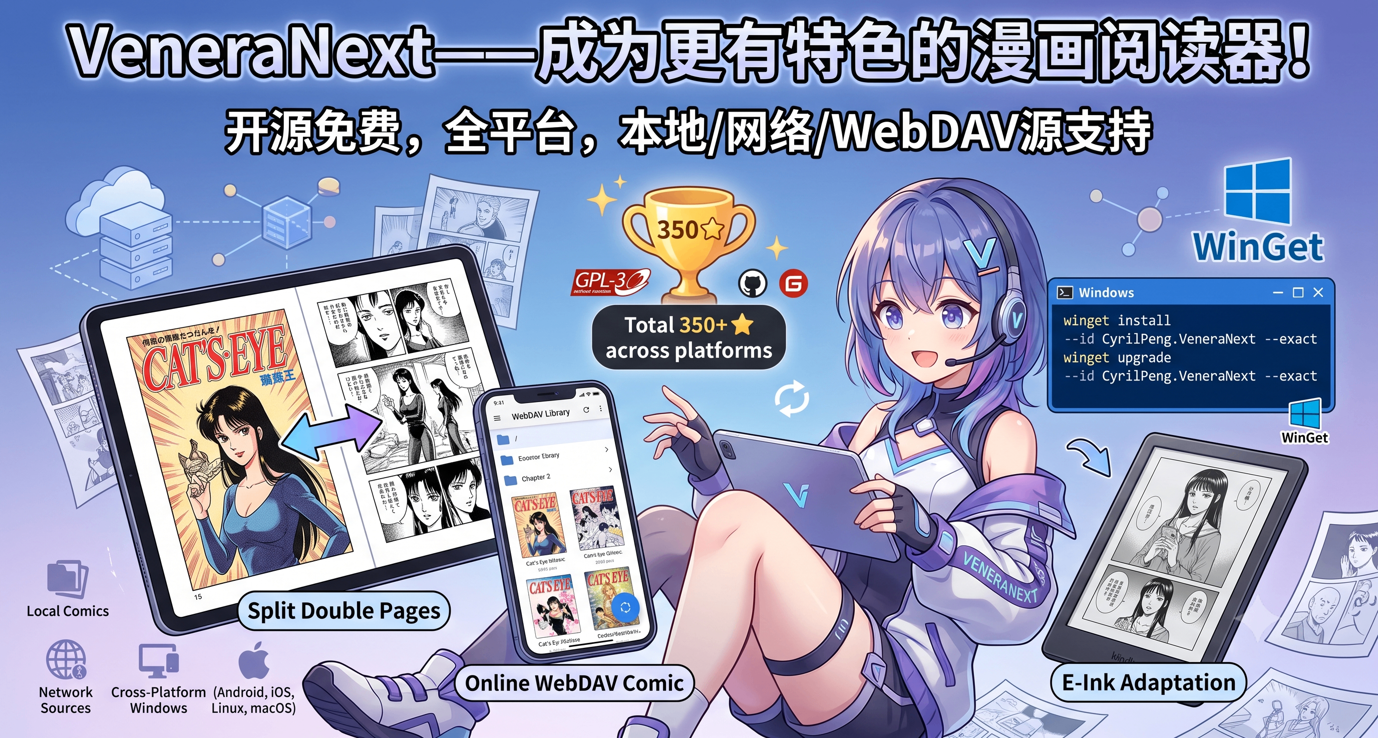 VeneraNext——成为更有特色的漫画阅读器！