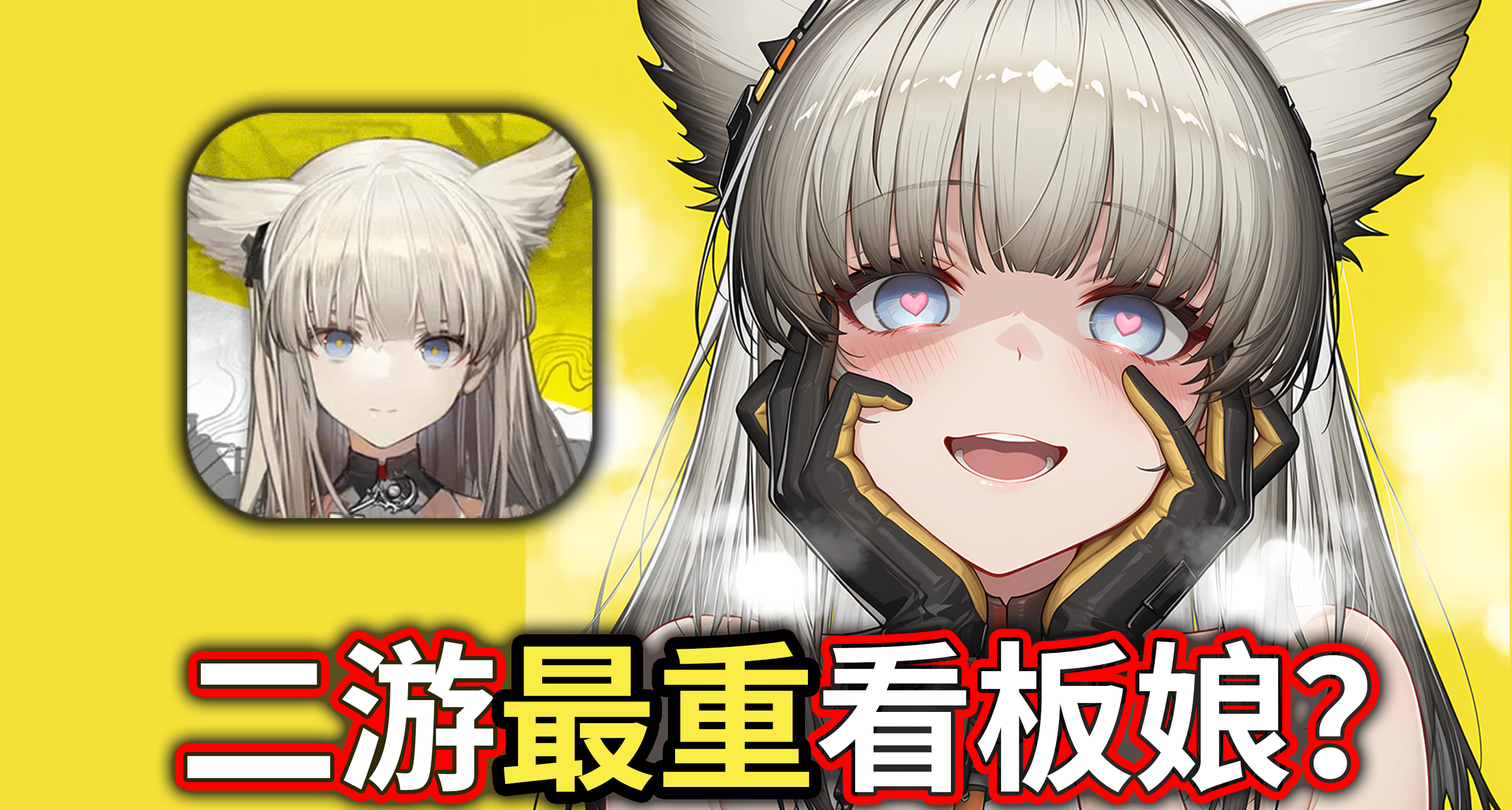 好好的二游看板娘，怎么就成了爱而不得的重女胖鹈鹕？