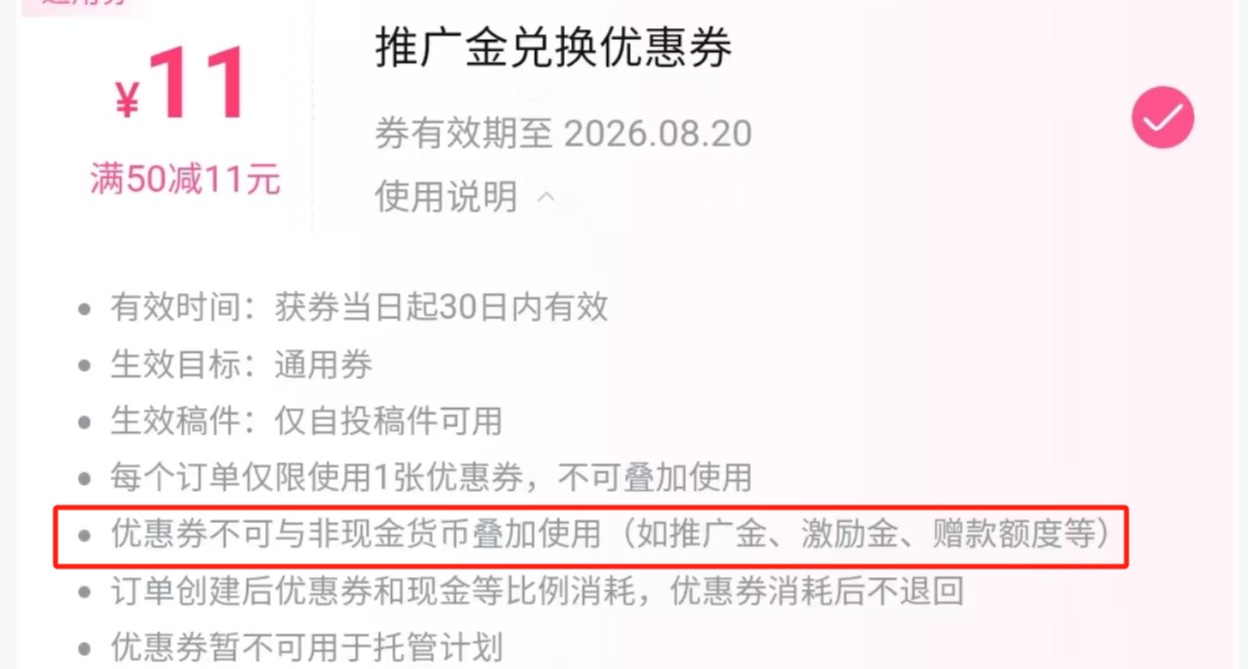 b站现在的小字条款也太阴了...