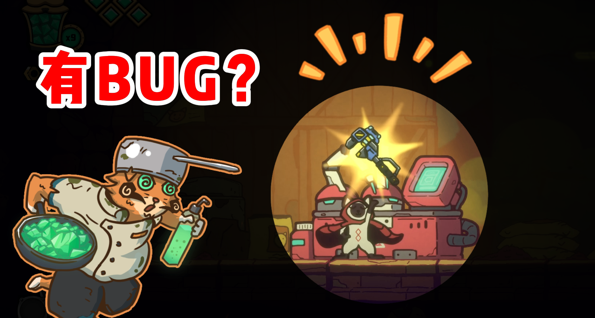 我們故意在類銀遊戲裏留下了“BUG”，30秒讓你跳過BOSS？