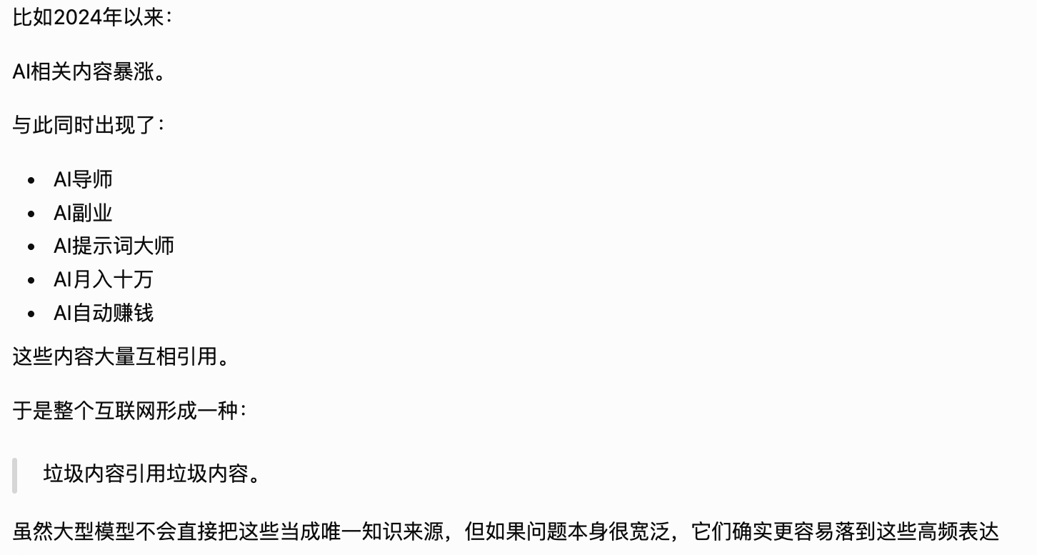 AI同樣存在信息繭房問題