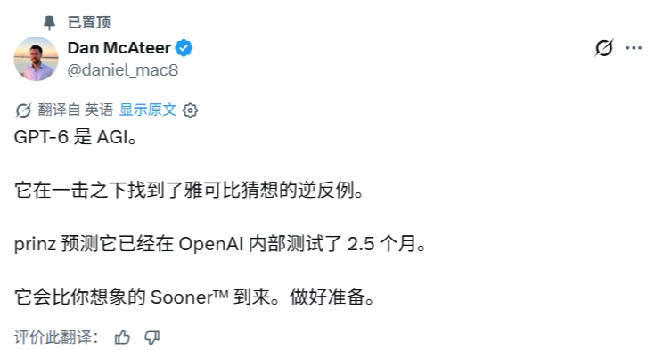 AGI时代真要来了？GPT-6测试文档曝光：解决87年数学未解难题！