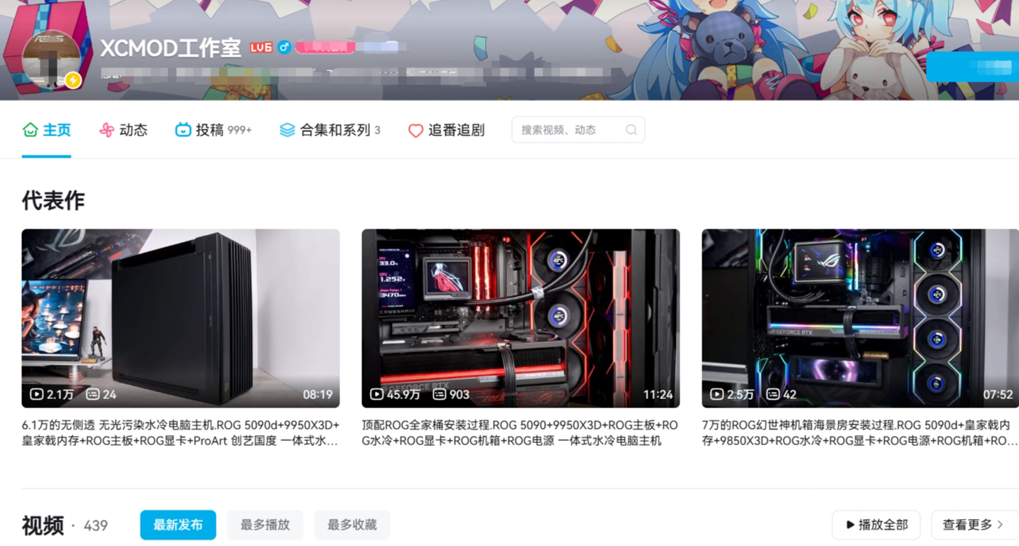 知名装机博主XCMOD工作室，卷款跑路国外！