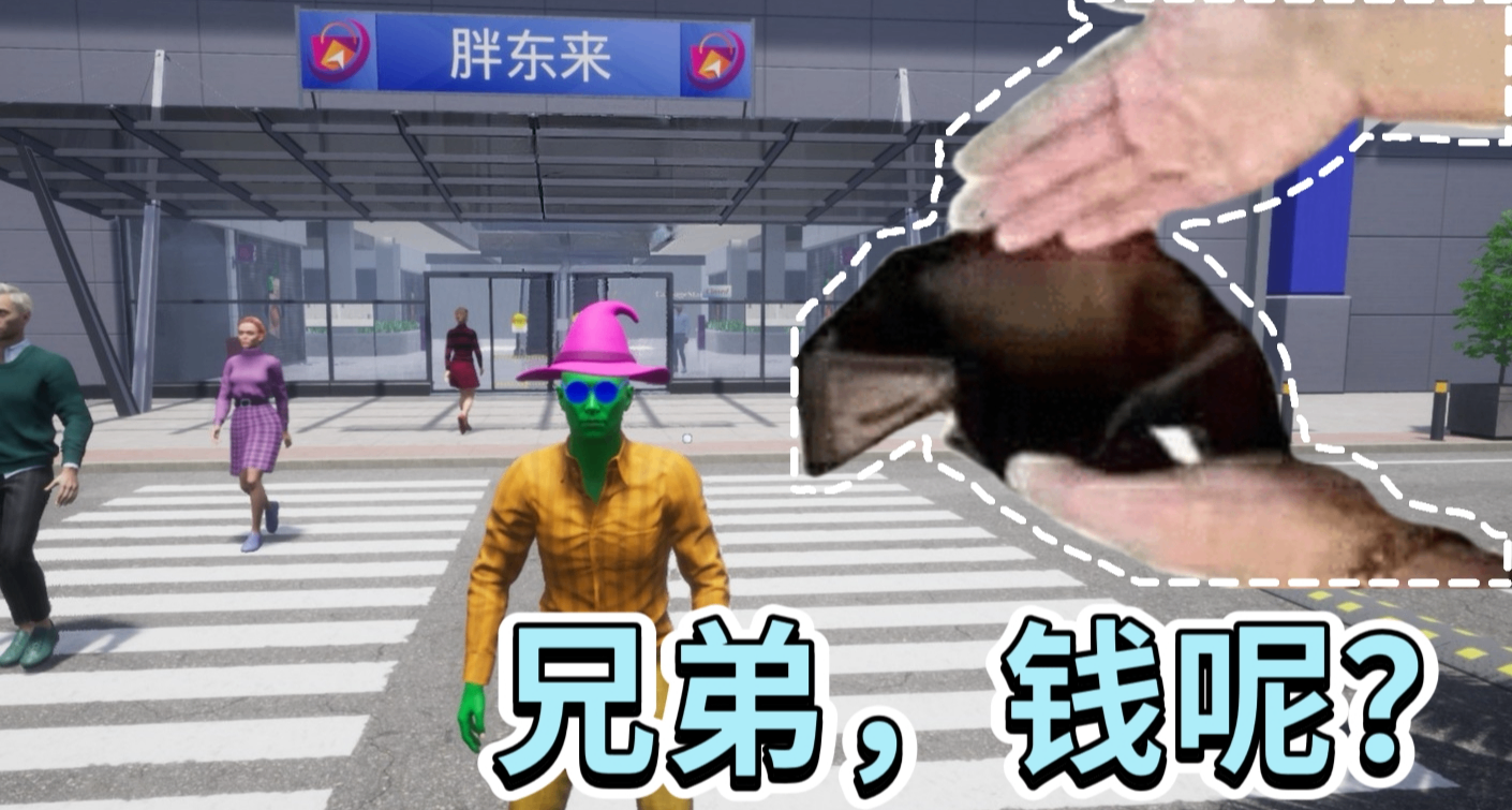 三个和尚抢水喝，多人联机开商场到底多快能破产？