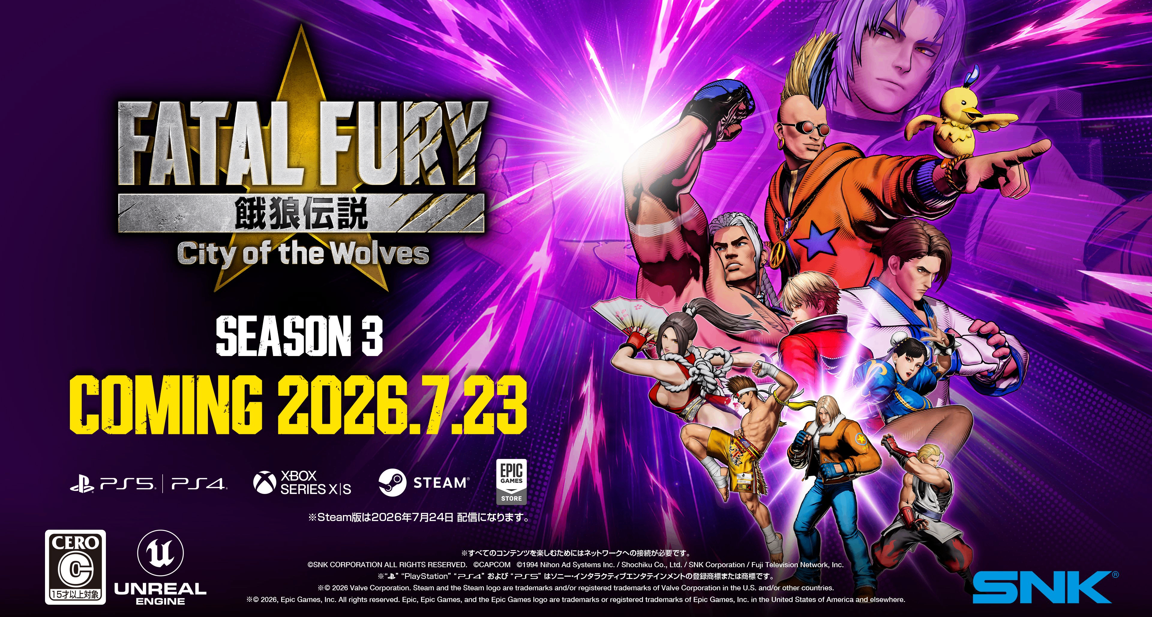 《饿狼传说：群狼之城》第3季将于7月23日开幕！每月发布新角色！