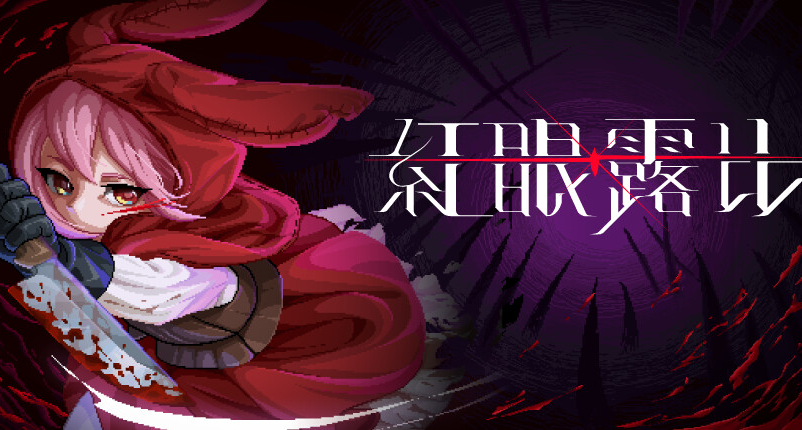 黑暗奇幻风格Boss Rush动作游戏《红眼露比》现已发售：¥ 71