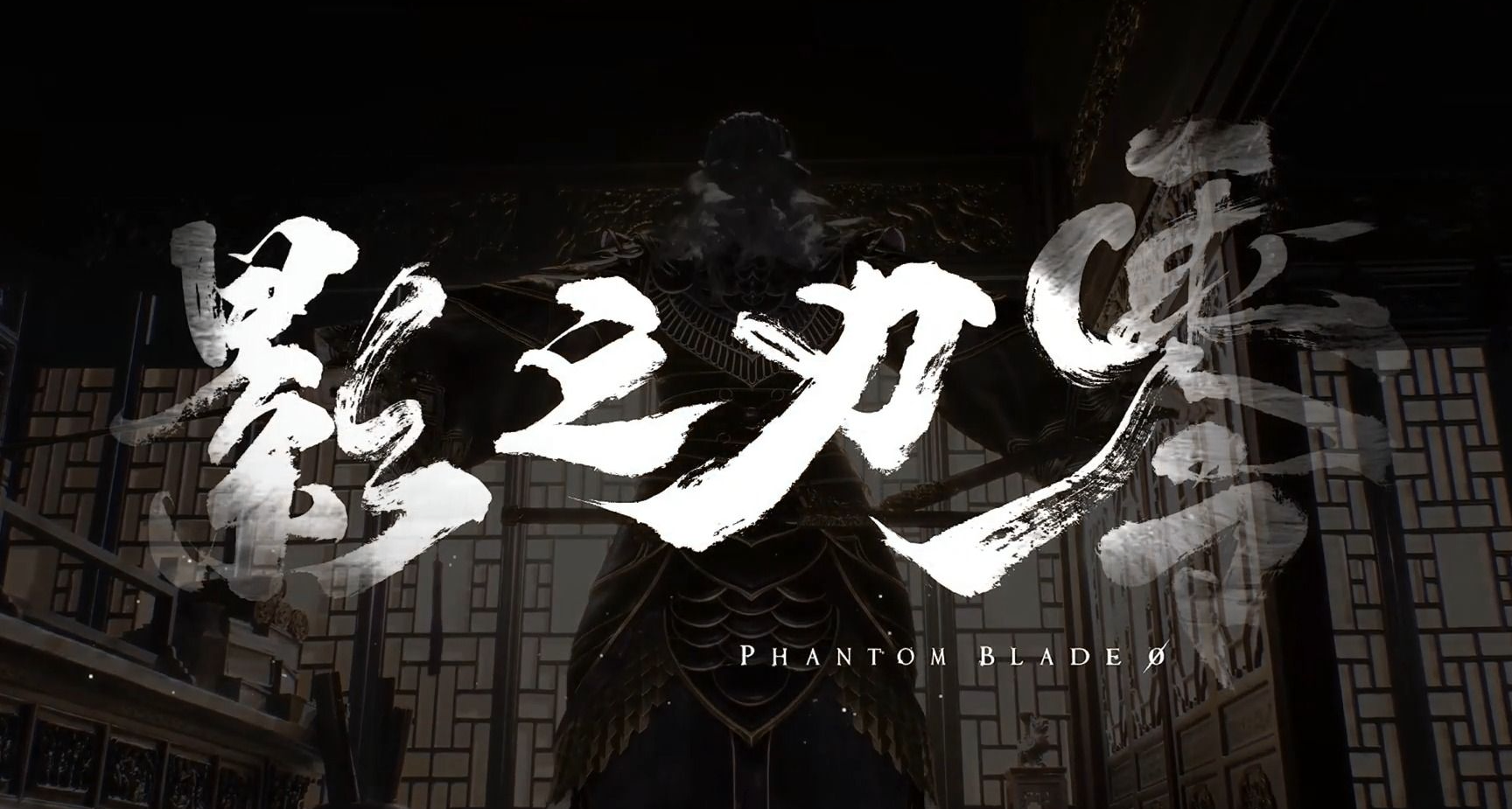 《影之刃零》已获得PC和PS版版号！