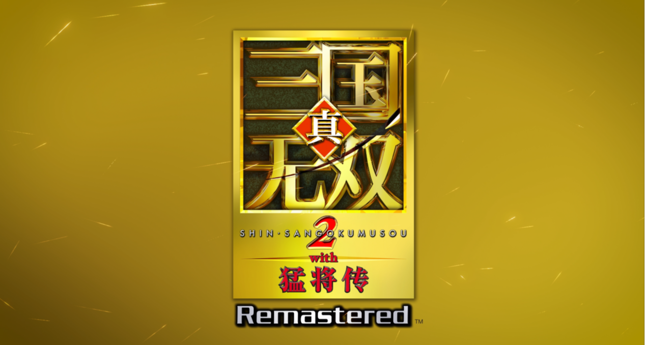 《真・三國無雙２ with 猛將傳 Remastered》遊先看試玩報告