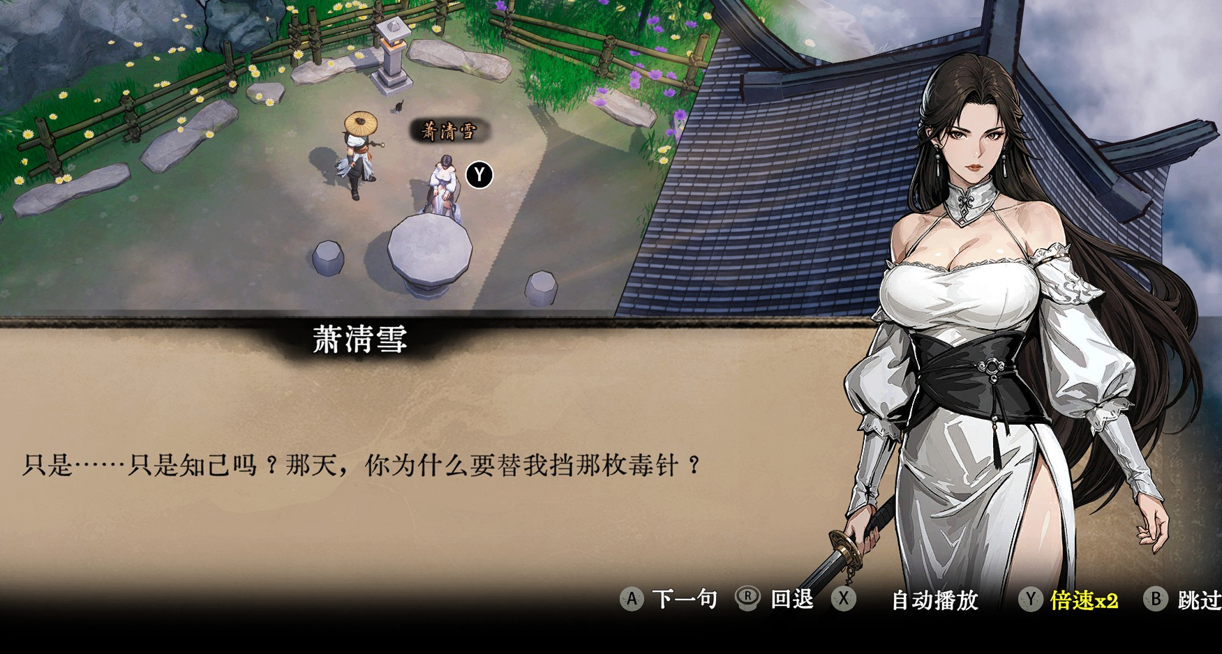 專殺老登的武俠遊戲，真爽啊