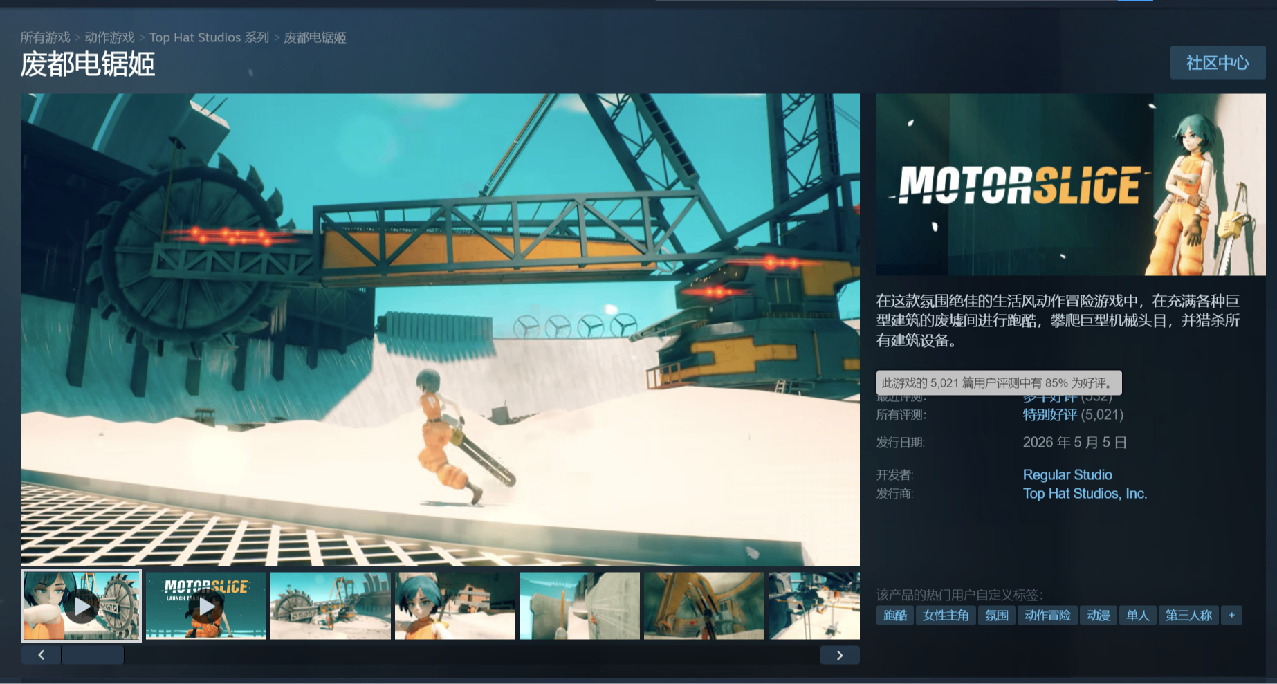 Steam评论超过5000喽，P姐今儿高兴，换个甜心装[cube_加油]
