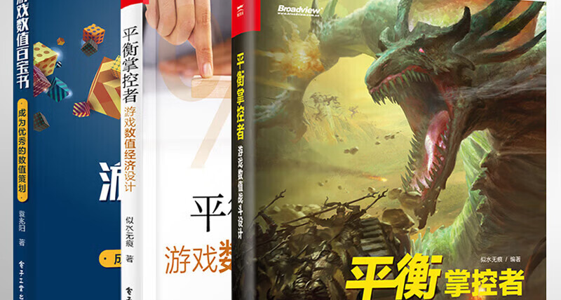 策划怎么做：数值策划白皮书