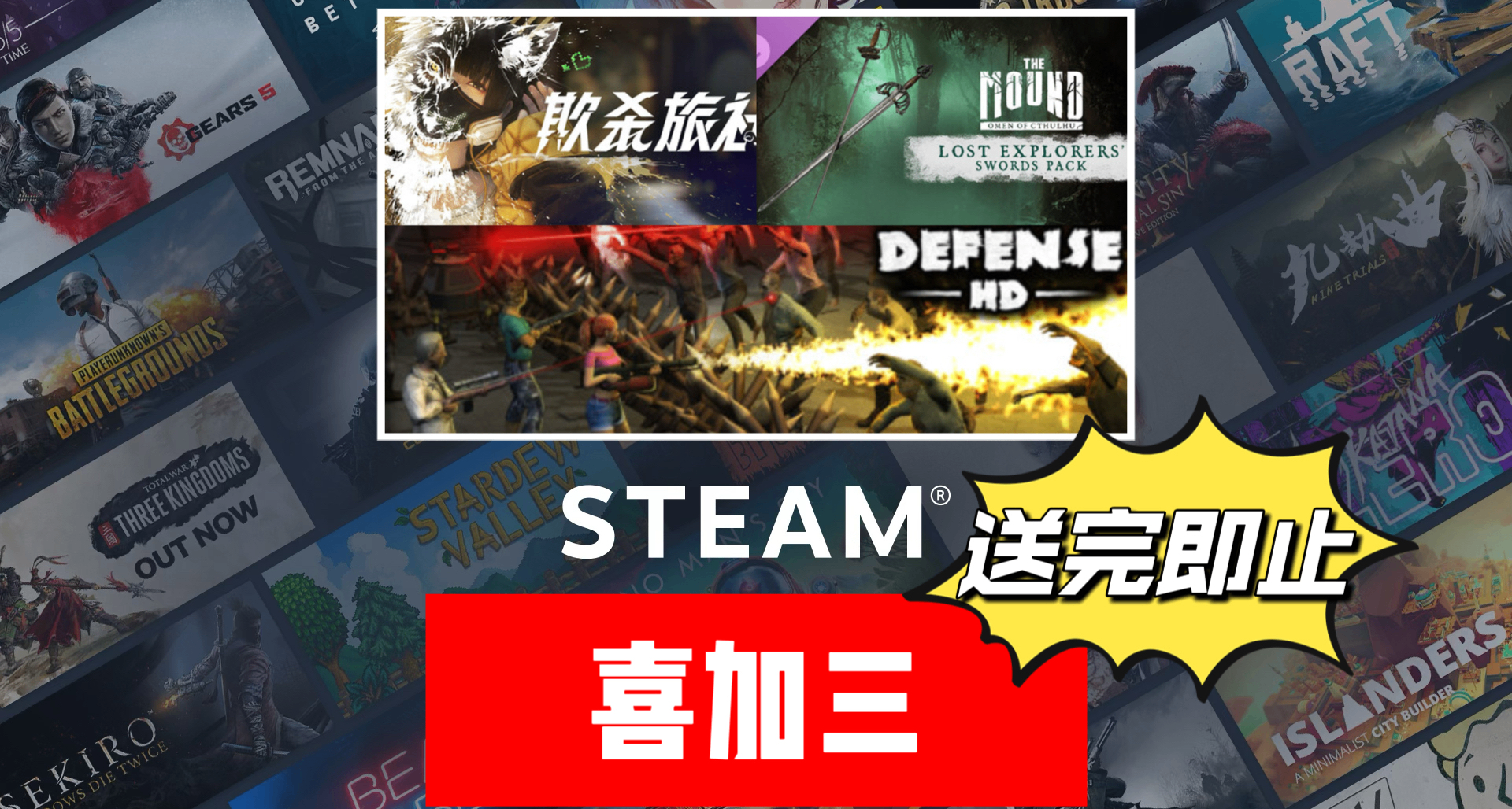 Steam喜加三| 总价¥40的游戏+DLC限时免费！