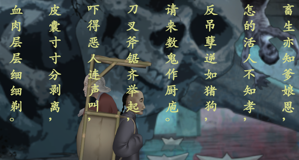 中式怪談，視覺小說版《聊齋》。被配音毀了一半的《妄生》好玩麼