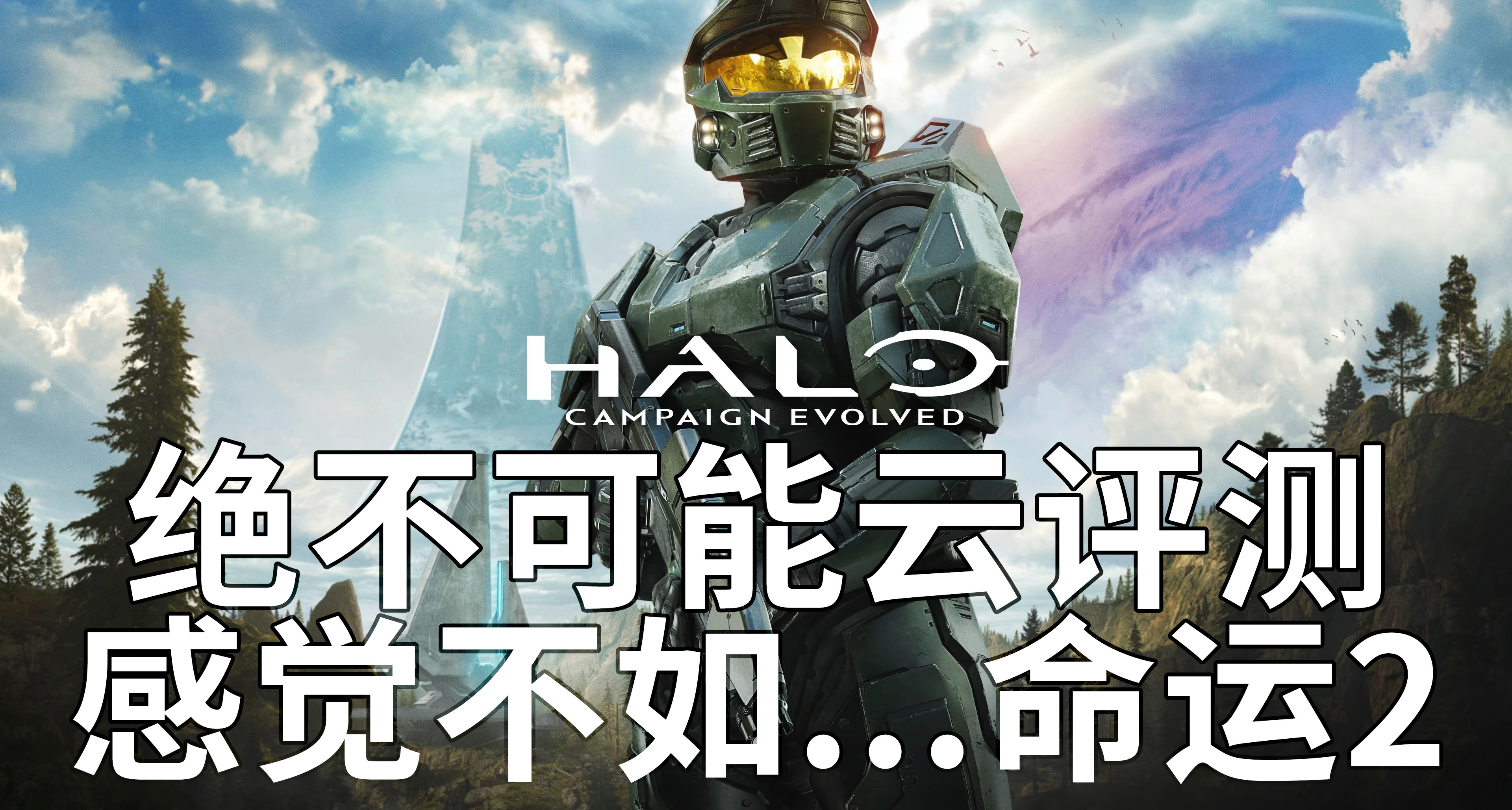 Steam和PS5玩得，Xbox玩不得的微軟第一方【絕不可能雲評測】
