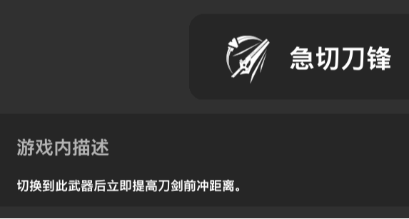 【凯旋赛季】全急切刀获取攻略及推荐