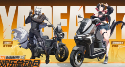 雅迪绝区零联名翻车：Coser穿对家衣服终止合作