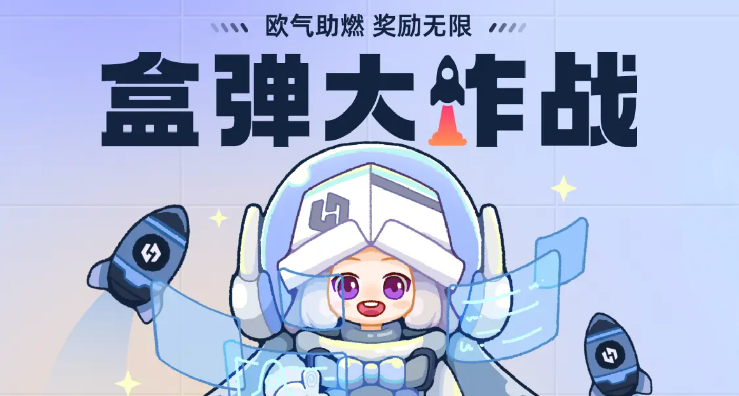 盒币清除计划开启!小黑盒大作战今天5点准时开抢!