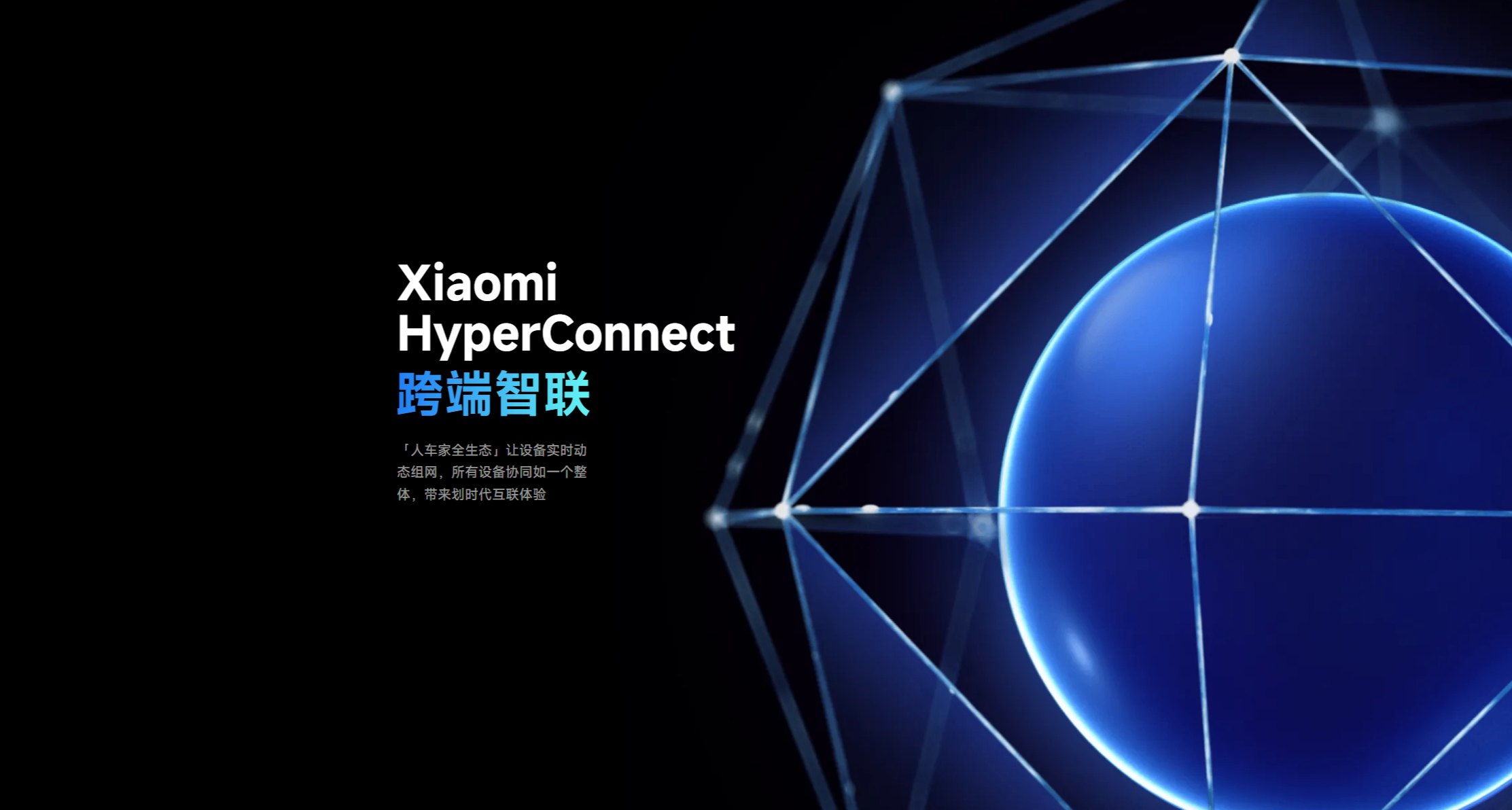 2026 新版小米互联 PC 端指南