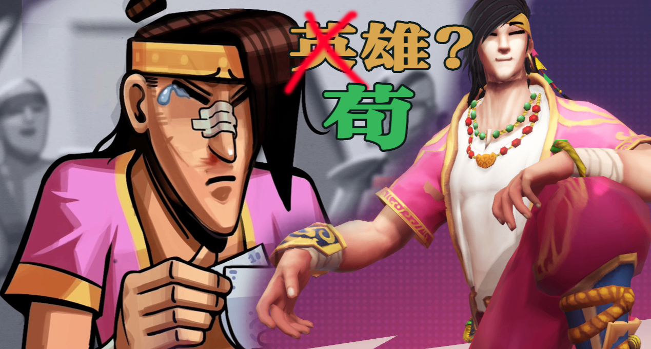 无法发售的国产格斗主角，以另一种方式打赢了复活赛？
