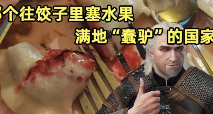 飞到波兰看游戏——孕育出《巫师3：狂猎》的，是怎样的土地？