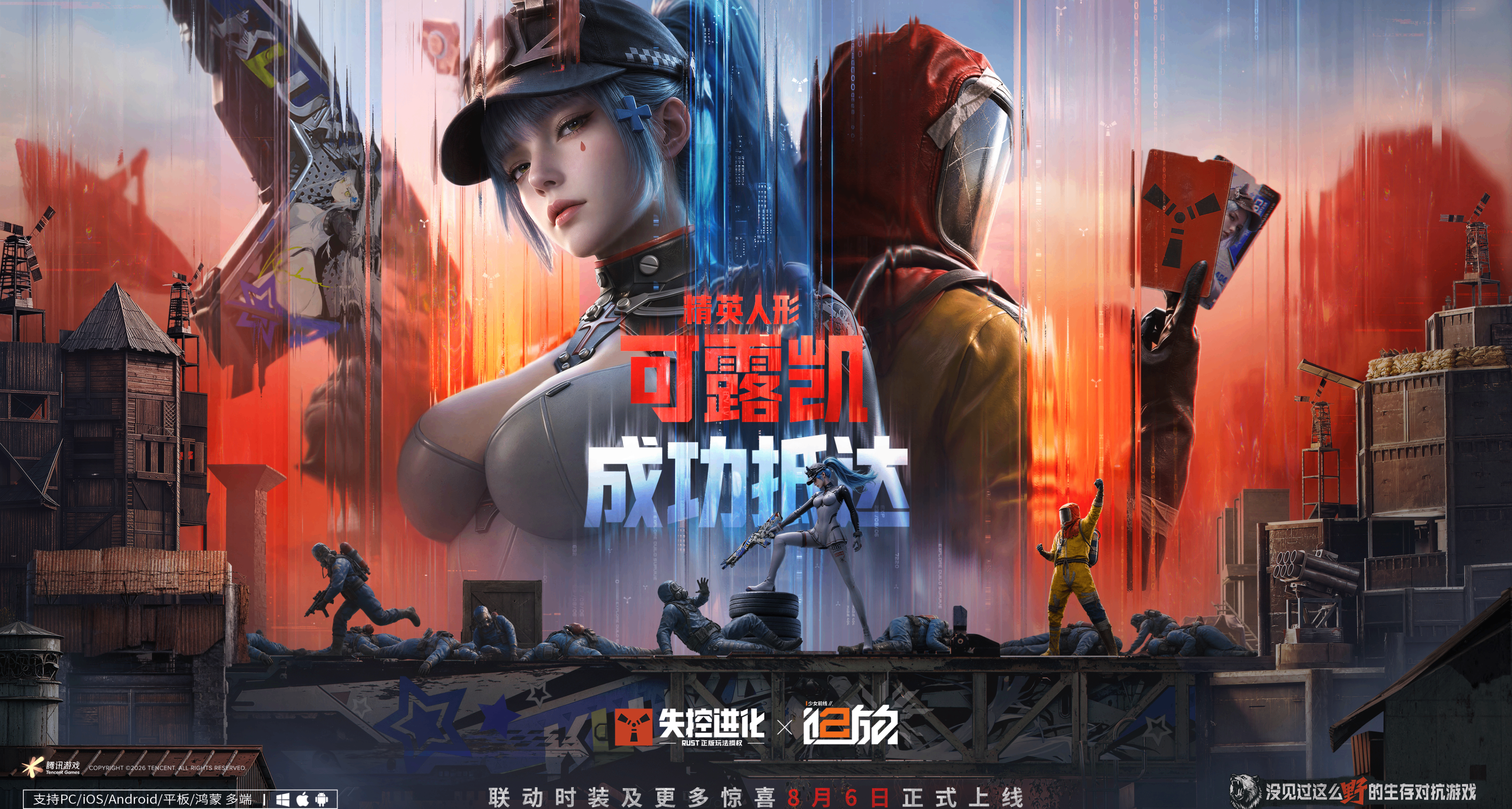 失控進化 X 少女前線2：追放