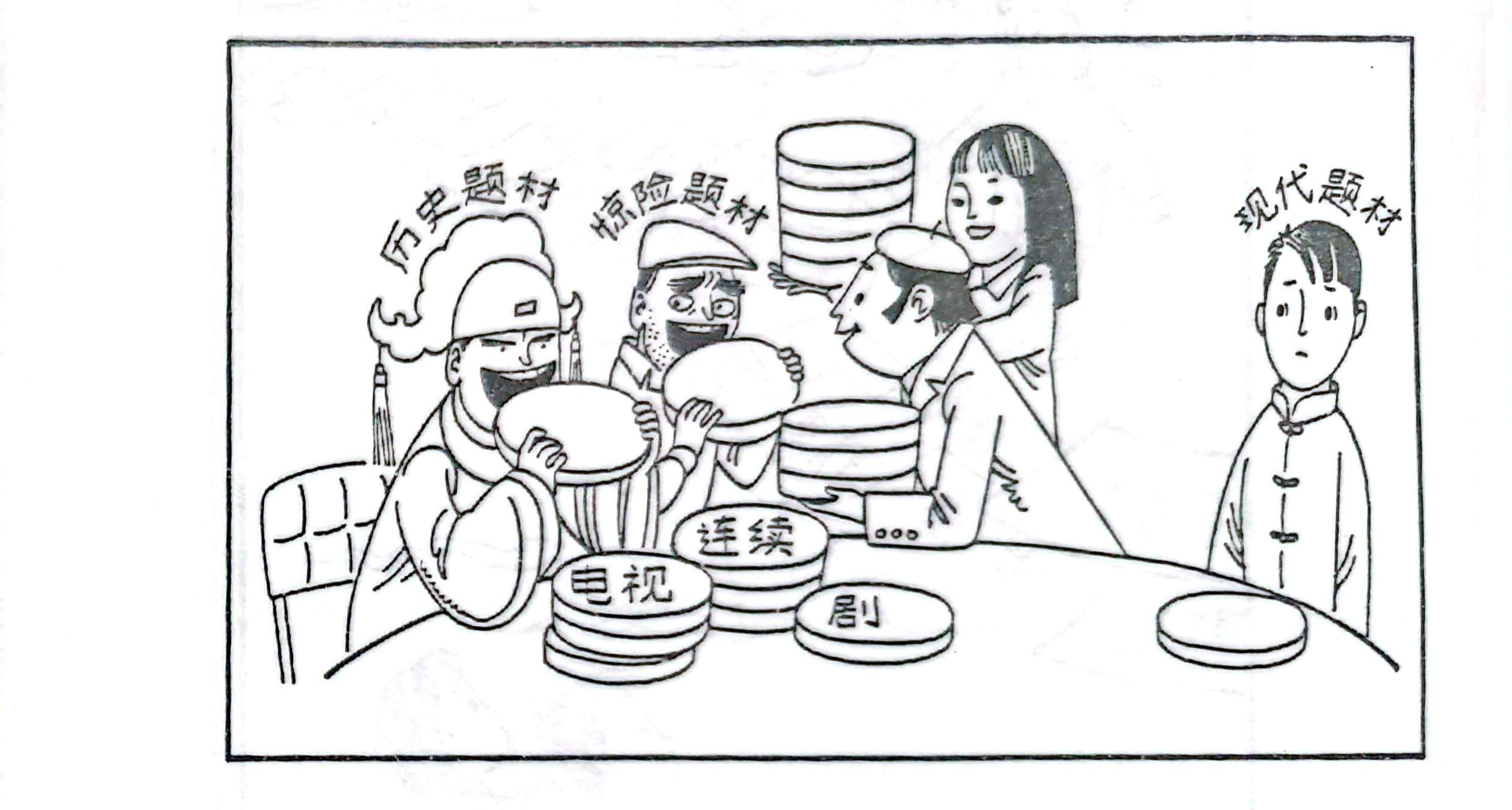 漫畫裏的八十年代，回憶與現實的碰撞