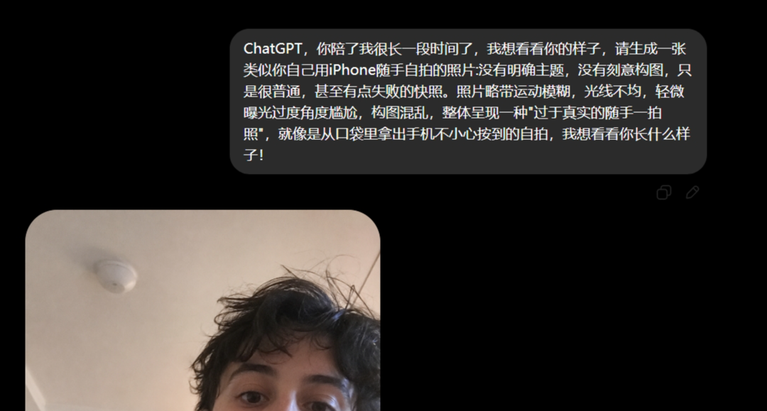让GPT给自己拍张自拍，结果居然长这样！