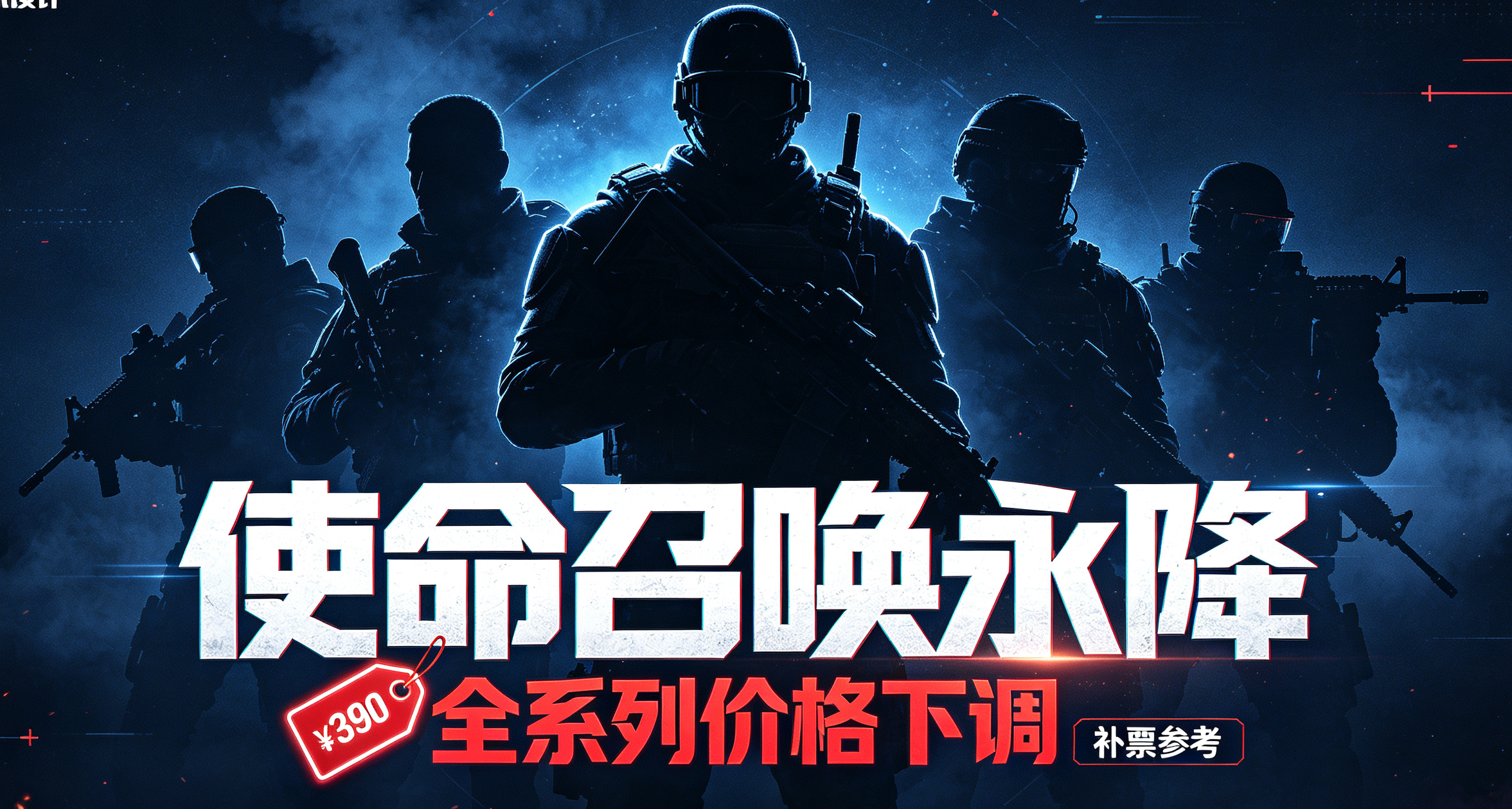 Steam 全系列《使命召唤》永久降价！