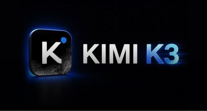 Kimi-K3 正式開源