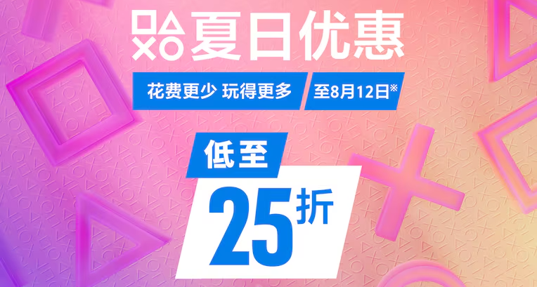 港服8月中旬PS5/PS4数字版游戏推荐，《极限竞速：地平线5》5折