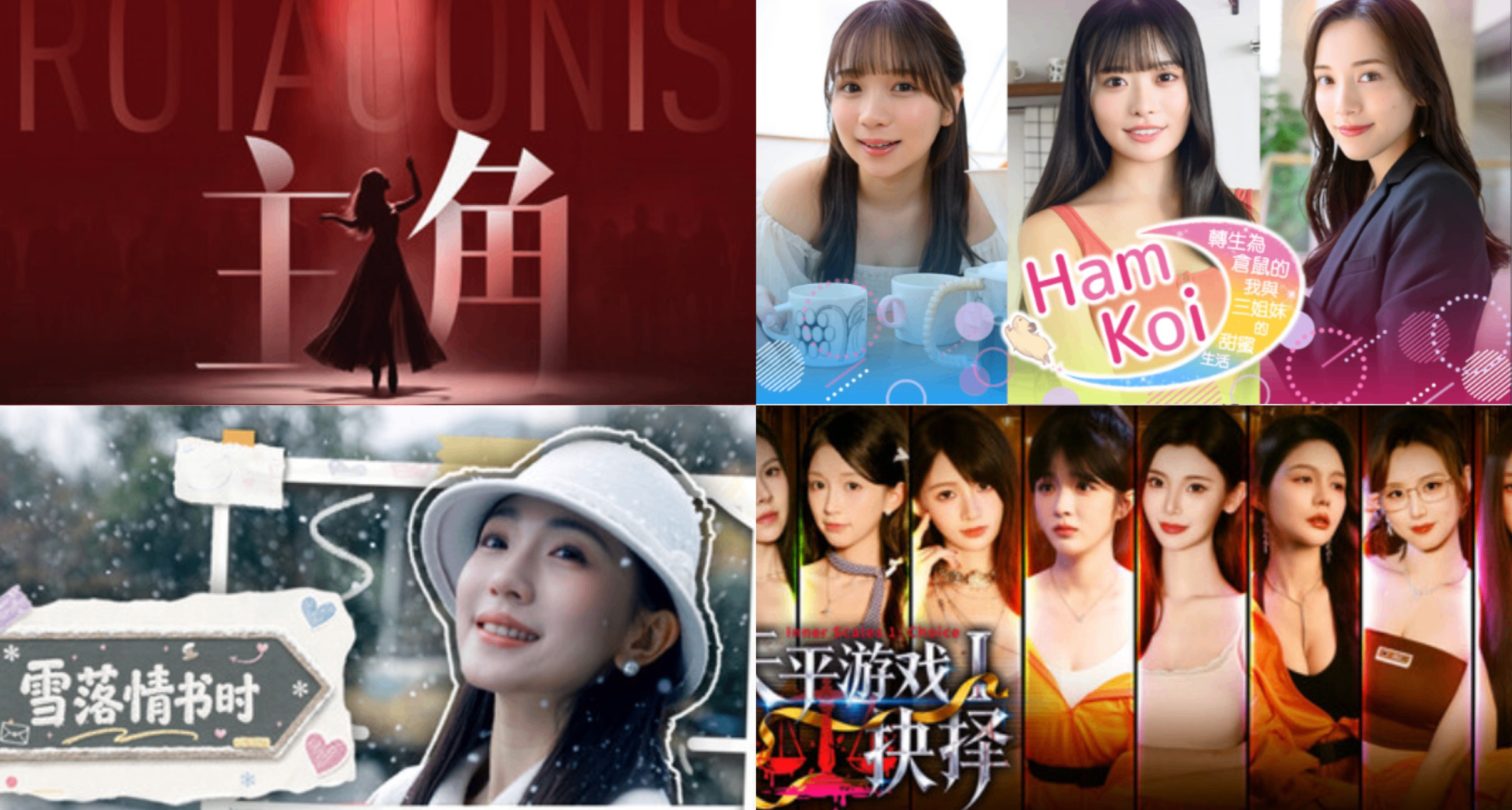 抓緊開機，2026年7月，真人遊戲盤點，一起查缺補漏