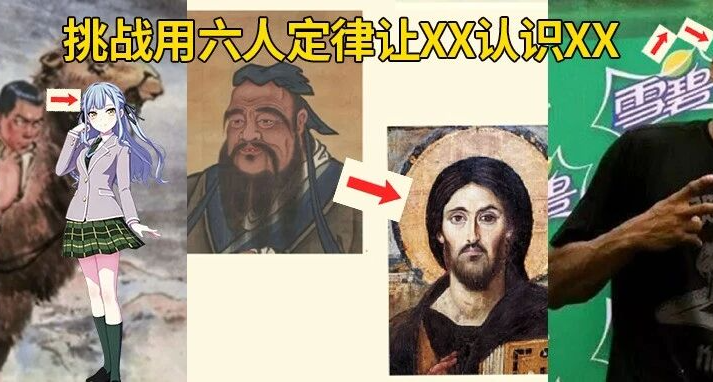 靠次元壁突破版六人定律，網友們已經能讓駱駝祥子認識豐川祥子了