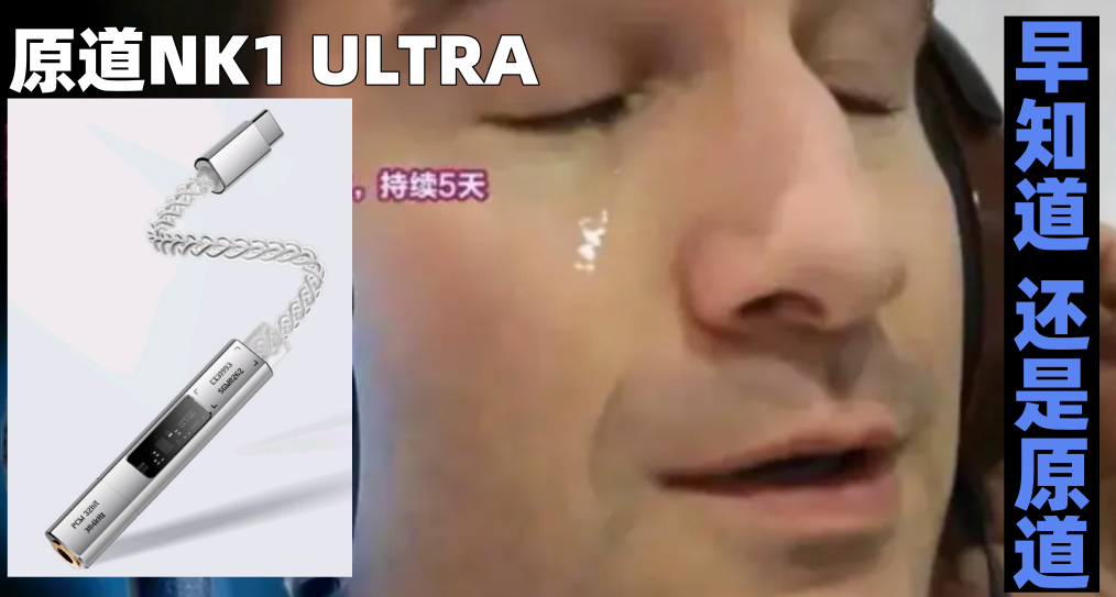 早知道還是原道！原道又有新小尾巴啦