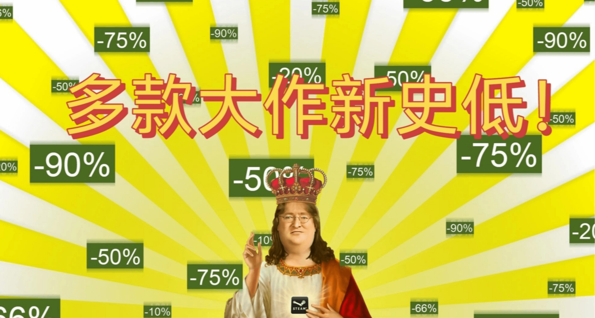多款大作新史低！一文精選62款遊戲，助您查漏補缺！