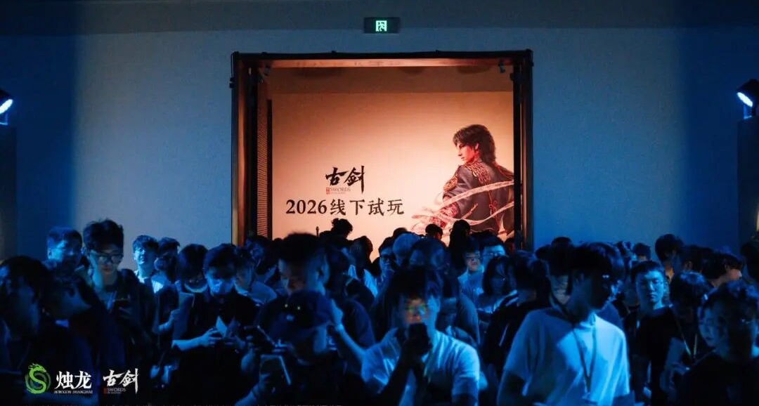 打完《古剑》隐藏BOSS，我确定：它不是回来卖情怀的