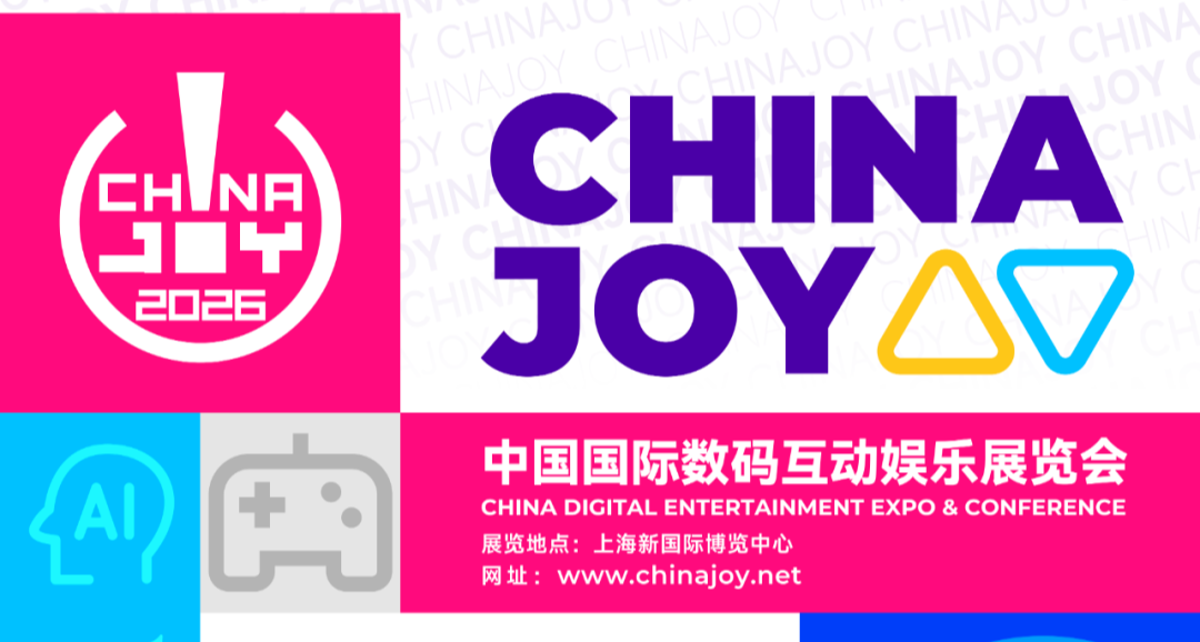 看看「2026 ChinaJoy」 都有哪些游戏厂商参展