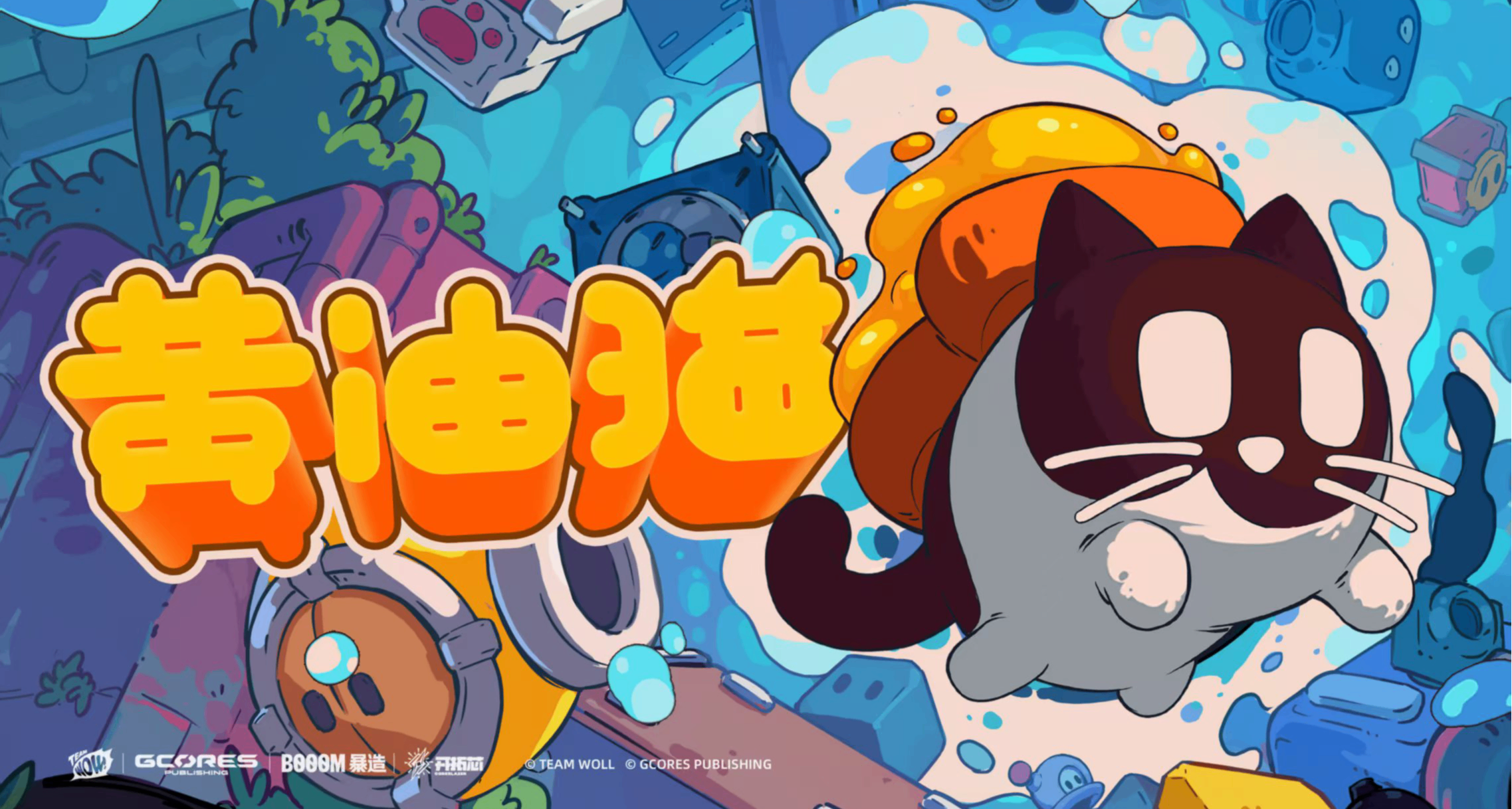 可愛且創意十足的國產平臺解謎遊戲黃油貓移動版現已發佈！