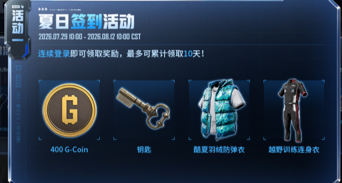 今天刚更新完游戏，PUBG又增三个简单任务蓝洞真大气！