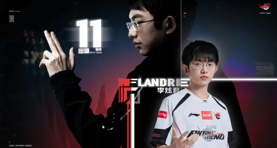 《英雄聯盟》聖槍哥被曝加盟 BLG，Bin 迴歸前景成疑