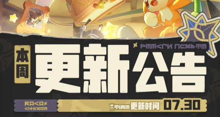 7.30《洛克王国》更新速递！武斗酷猫来辣！