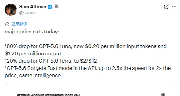 OpenAI突然大降价！GPT-5.6 Luna暴降80%，Codex额度更耐用！