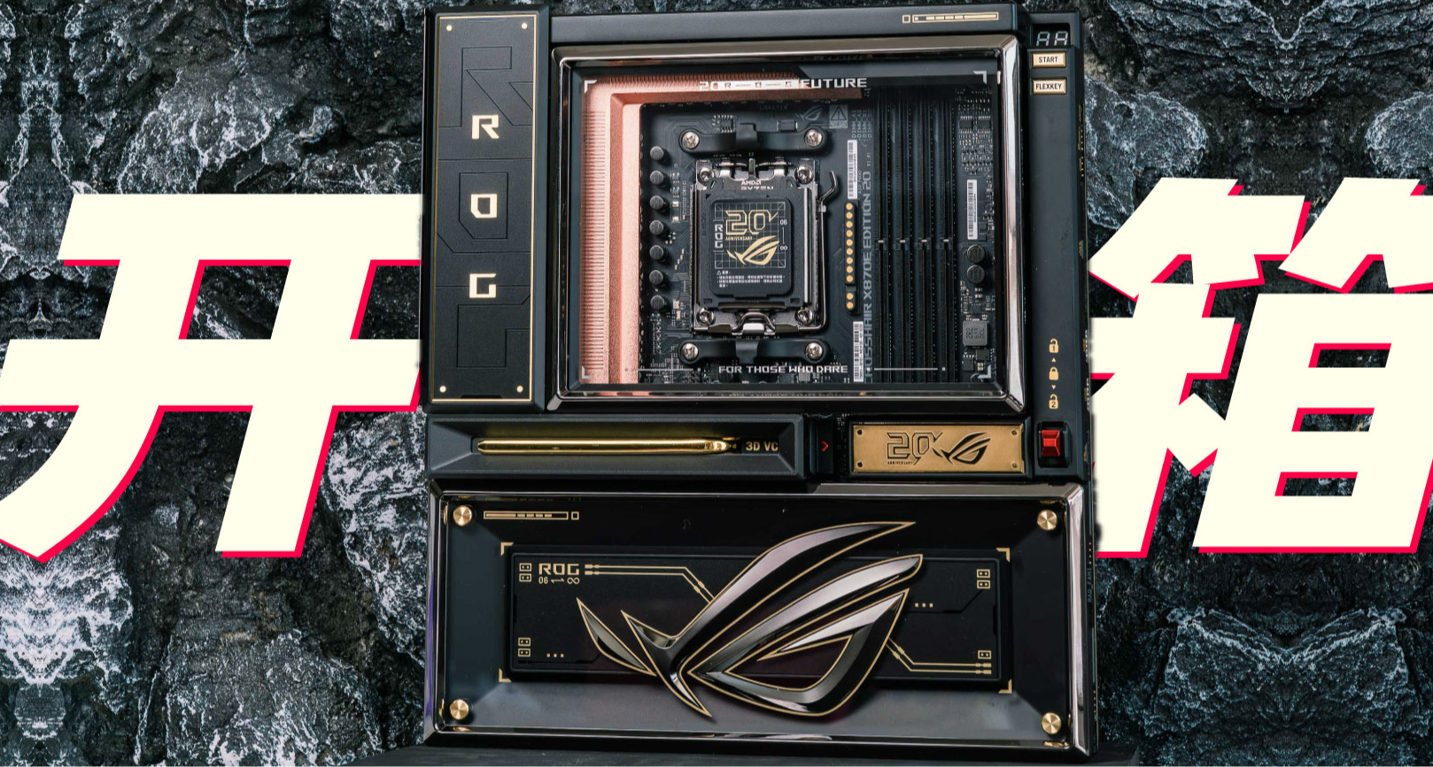 稀罕物 | ROG 20周年旗舰主板开箱：铜不要钱似的