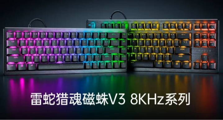 雷蛇新品发布 | 雷蛇猎魂磁蛛V3 8KHz系列