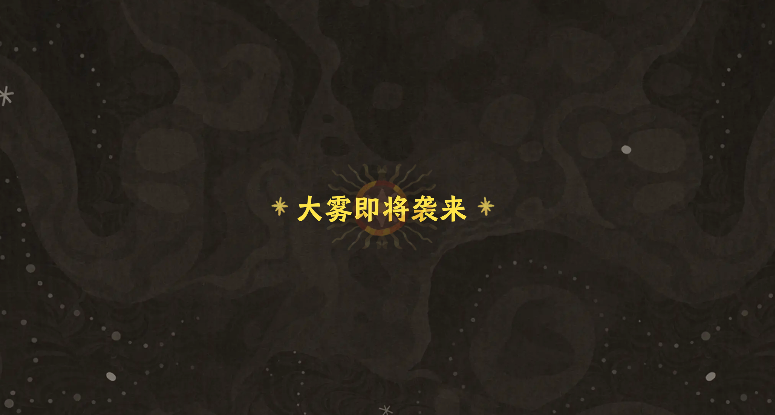 網易首款